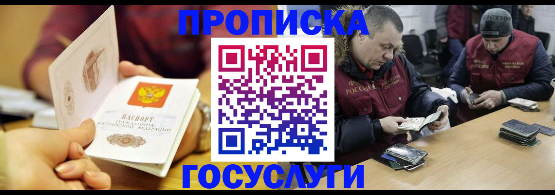 временная регистрация для всех в Читинской области
