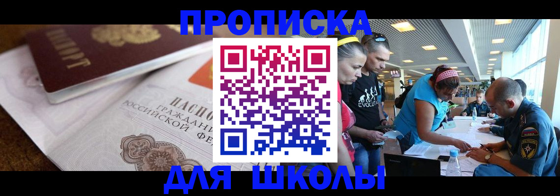 прописка поиск в Читинской области