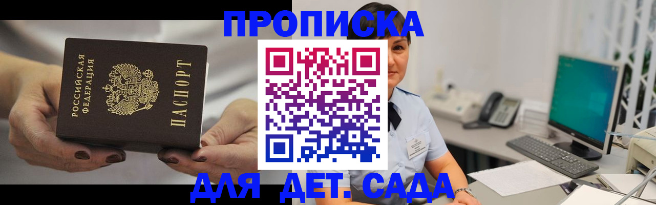 прописка для военкомата в Читинской области