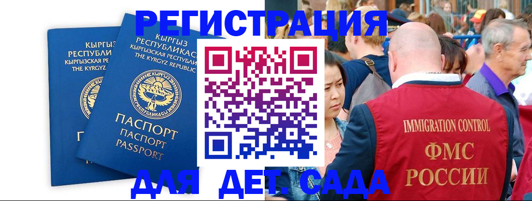временная регистрация законно в Читинской области